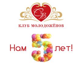 Всех всех всех ПРИГЛАШАЕМ на НАШ ЮБИЛЕЙ! смотреть крупнее Всех всех всех ПРИГЛАШАЕМ на НАШ ЮБИЛЕЙ!