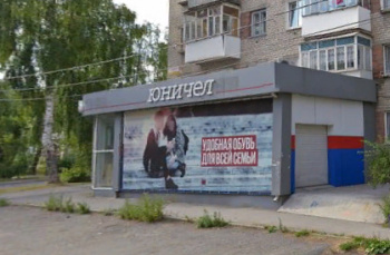 Магазин обуви "Юничел"