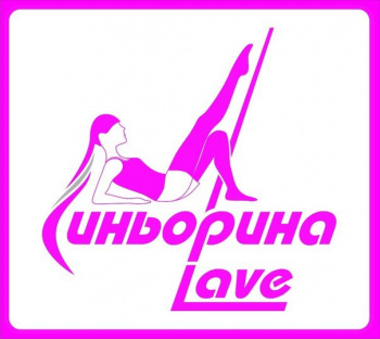 Синьорина