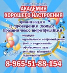 Агентство праздника 