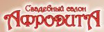 Свадебный салон 